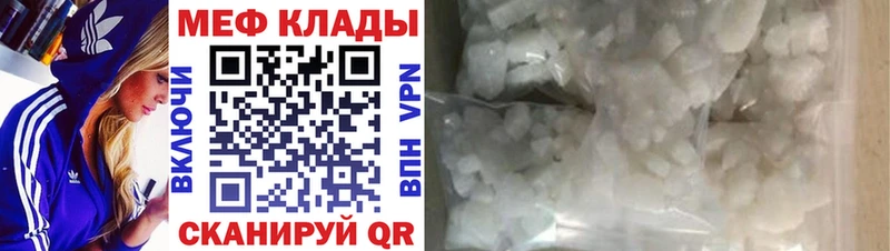 Мефедрон кристаллы  Меленки 